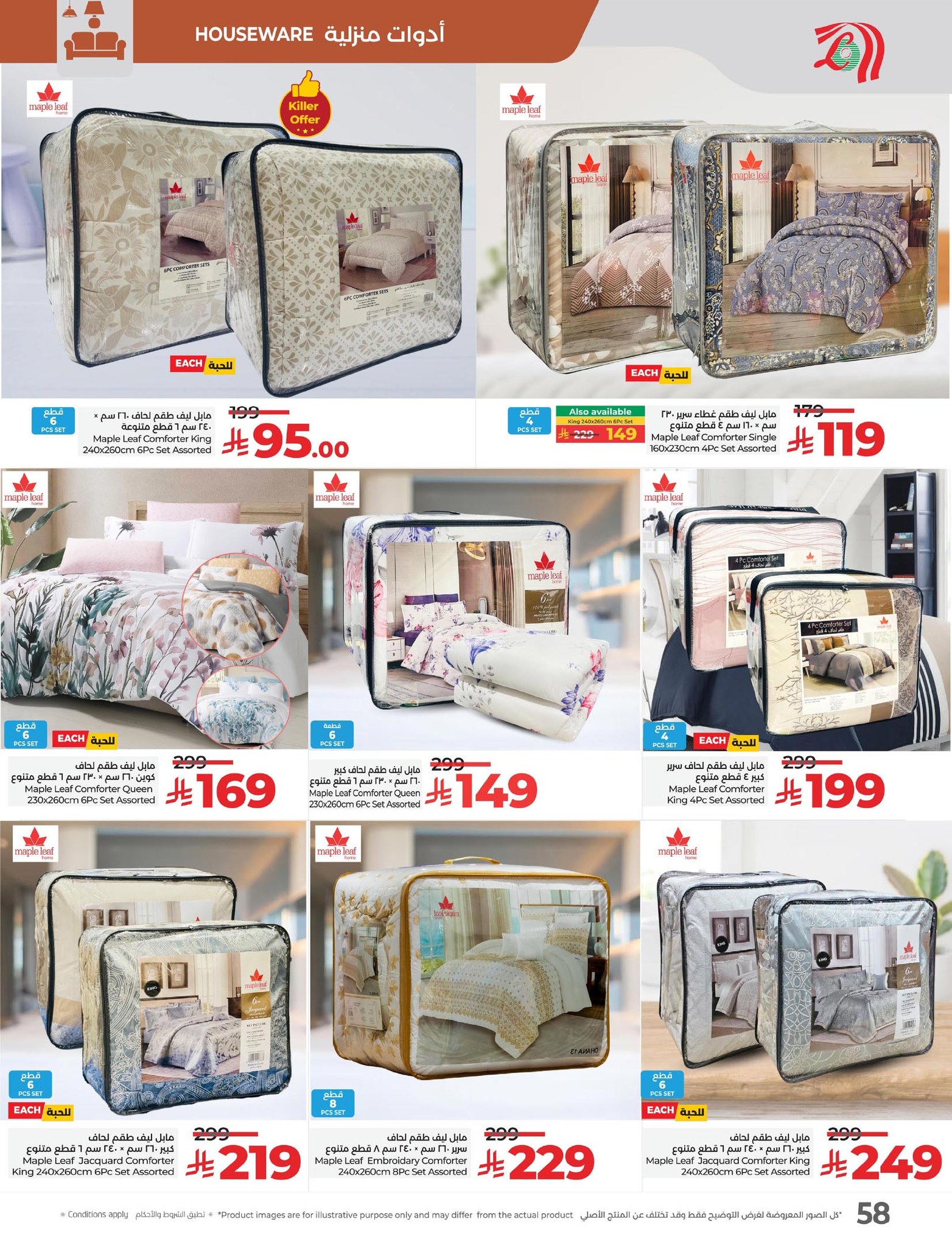 lulu-dammam-shati offers from 23sep to 3sep 2025 عروض لولو الدمام الشاطئ من 23 سبتمبر حتى 3 سبتمبر 2025 صفحة رقم 59